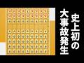 香車ぶっ放しとけば竜あげてもAIに勝てるやろwwwww