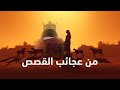 من عجائب القصص قصة علي بن الجهم مع الخليفة المتوكل 