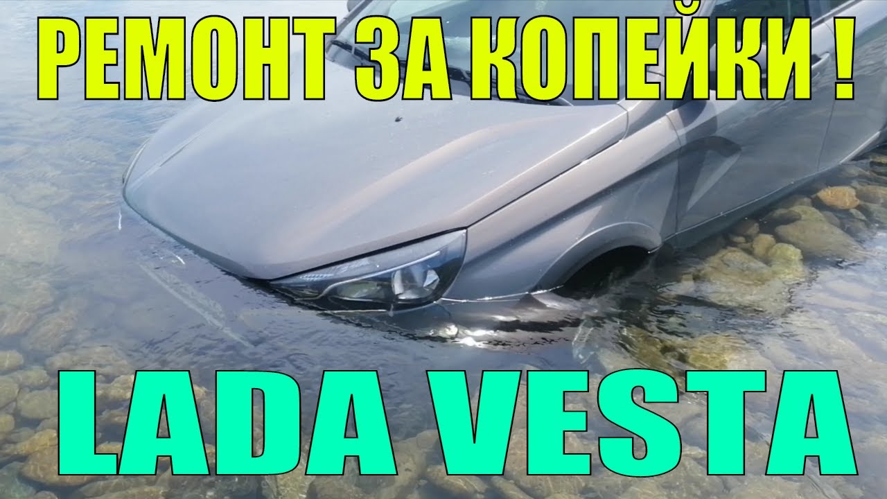 Веста ремонт антенны
