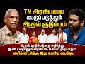 #Ayyanathan Interview | Tamilnadu அரசியலை கட்டுபடுத்தும் ஆதவ் குடும்பம்.. | #CMVIJAY #ADHAVARJUNA