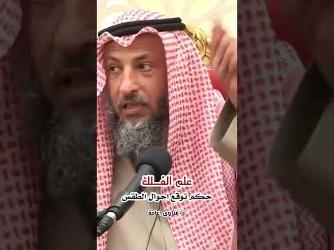 التنبؤ بالطقس