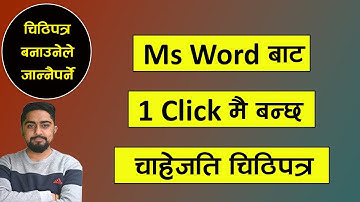 Ms Word मा धेरै चिठिहरु एकैपटक बनाउने तरीका l Mail merge in ms word l Technical Dari 2024