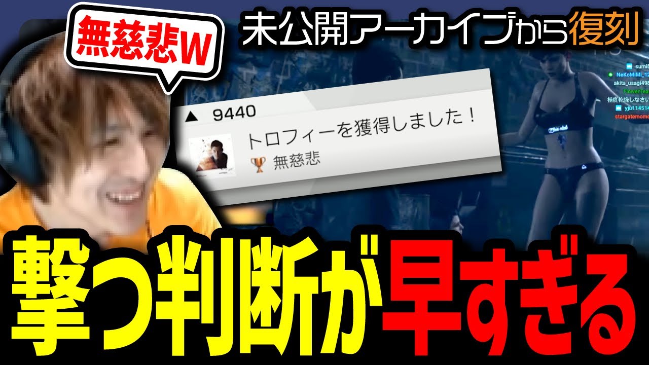 撃つ判断が早すぎて激レアな称号を手に入れるYamatoN【Detroit: Become Human】 ＃4