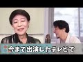 【美川憲一】 ついに告白!出演して楽しかった番組は〇〇よ