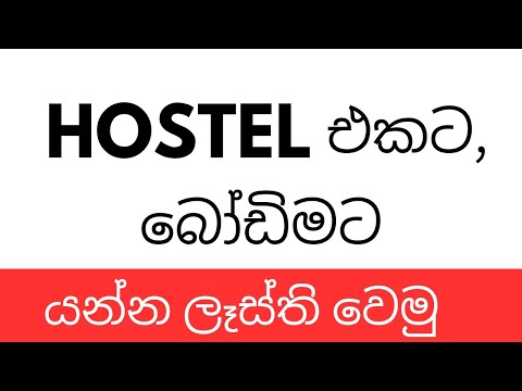 Let's get ready to go to the Hostel and බෝඩිං | University Life 