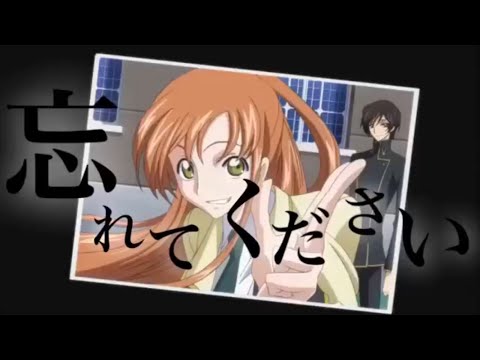 【MAD】コードギアス 反逆のルルーシュ『Lemon』