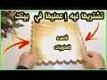 لو عندك قاعده حلويات أو قاعده تورته لن ترميهم بعد اليوم هتشوفي أفكار رووعه/ابعاده تدوير الأشياء