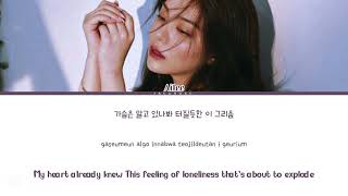 Ailee (에일리) - 'Goodbye My Love' (Color Coded Lyrics)