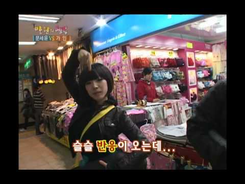 Happiness in \10,000, Moon Se-yoon vs Gain(1) #21, 문세윤 vs 가인(1) 20080322