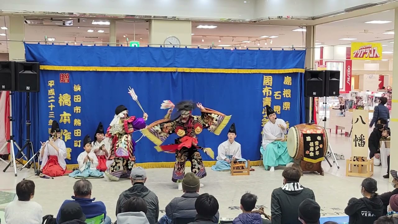 石見神楽 【八幡】 周布青少年保存会 2024.1.4ゆめタウン浜田