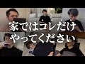 今すぐ家でやるべきこと TOP20