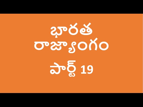 Bharata rajyangam telugu 2016 mcqs part 19