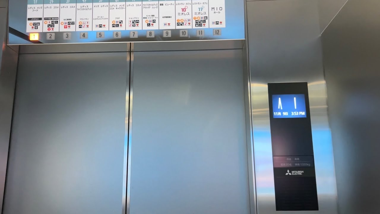【エグい】天王寺ミオのエレベーター/Tennoji MIO Elevator〜2025〜