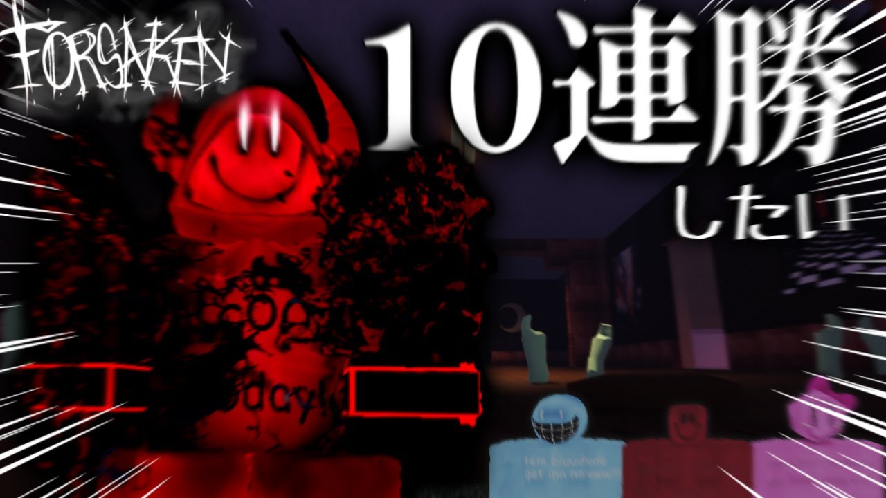【検証動画?】クルキガチ勢は10連勝できるのだろうか...