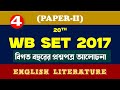 WBSET 2017 English PYQs Part 2 1-75 questions @studywithsnehanjanTM #wbset2024 #ugcnetenglish