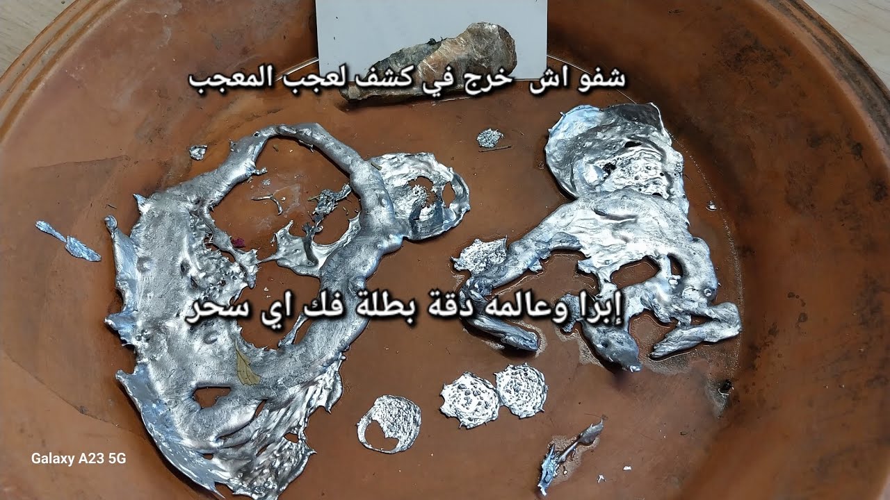 شفو اش خرج في كشف لكليان لعجب المعجب - YouTube