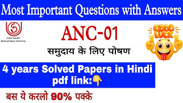 #ignou Anc 01 important questions in hindi , Anc 01 solved papers हिंदी में, #anc1 #Saminaclasses