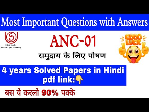 #ignou Anc 01 important questions in hindi , Anc 01 solved papers हिंदी में, #anc1 #Saminaclasses