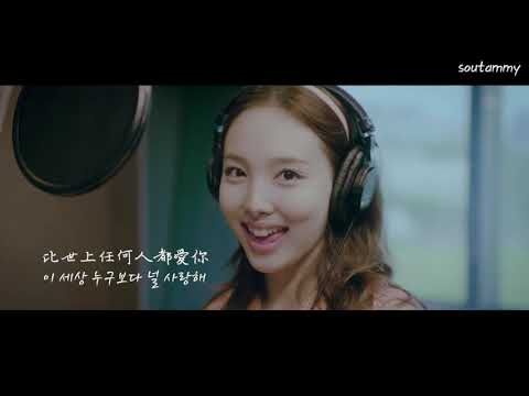 韓中字MV🎼 TWICE 트와이스 - 比誰都愛你 누구보다 널 사랑해 #機智醫生生活2 #슬기로운의사생활시즌2 OST Part 4