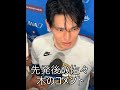 佐々木朗希、先発登板後のコメント：逆転勝利を振り返る