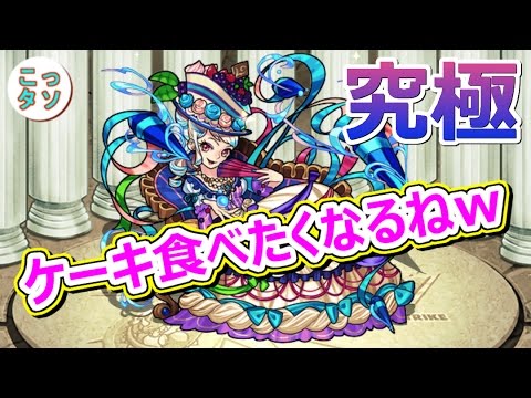 モンスト攻略動画集 マリーアントワネット Mixi モンスターストライク Q Movie Com モンスト攻略動画集 マリーアントワネット Mixi モンスターストライク Q Movie Com