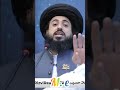 Hafiz saad Rizvi#viralreels #duet #spirituality #tiktokvideo#video  #youtubeshorts