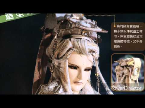 北芳秀-名劍無名倦收天角色曲