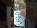 「特急はなあかり」びわ湖サイダーを飲んでみる☆byごまお