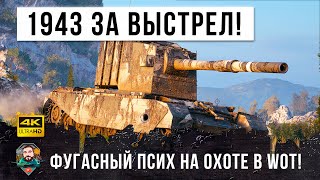 видео: Псих перепрограммировал слив на БАБАХЕ! Вот, что бывает когда тактика побеждает ВБР в World of Tanks картинка: Псих перепрограммировал слив на БАБАХЕ! Вот, что бывает когда тактика побеждает ВБР в World of Tanks