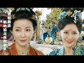 命轉皇后｜婆媳關係 奶奶搞走新抱個肚 (繁／簡字幕)｜白鹿｜張凌赫｜劉敏｜呂艷蓓｜第13集劇集精華｜TVB劇集精華｜#劇集 #陸劇 #電視劇