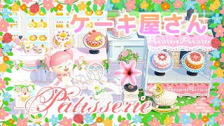 【あつ森】ケーキ屋さん白とピンクなかわいい苺ケーキのお店を作りましょ【あつまれどうぶつの森】【実況】