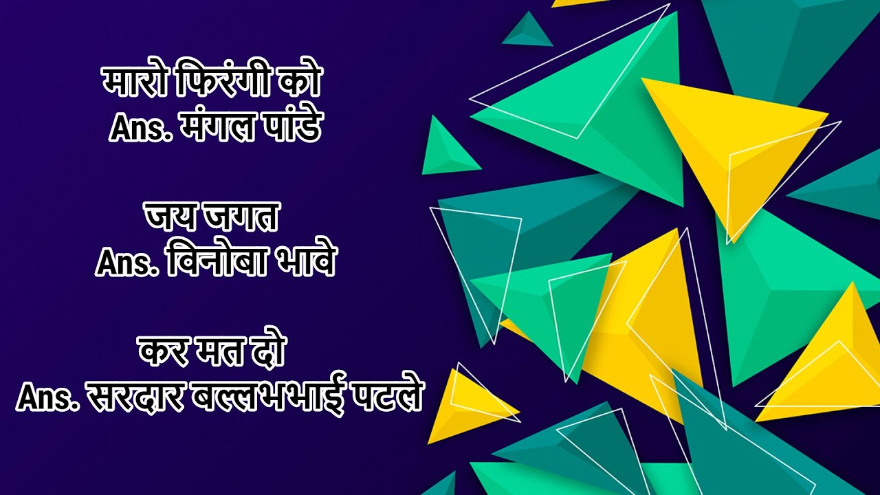 SSC Questions ||SSC Questions In Hindi || SSC Prepration Questions || EP-3