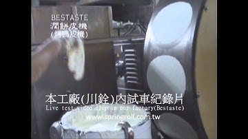 Lumpia shanghai recipe making machine (Spring roll & سبرنج & lumpia & Samosa & pastry) GS-10N