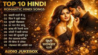 Top 10 Romantic Hindi Songs | Audio Jukebox | Bollywood Love Songs | Evergreen Melodies