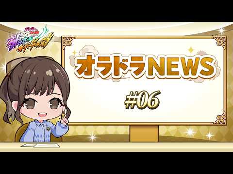 【ジョジョの奇妙な冒険 オラオラオーバードライブ】第5部攻略！効率的な育成と報酬獲得の完全ガイド