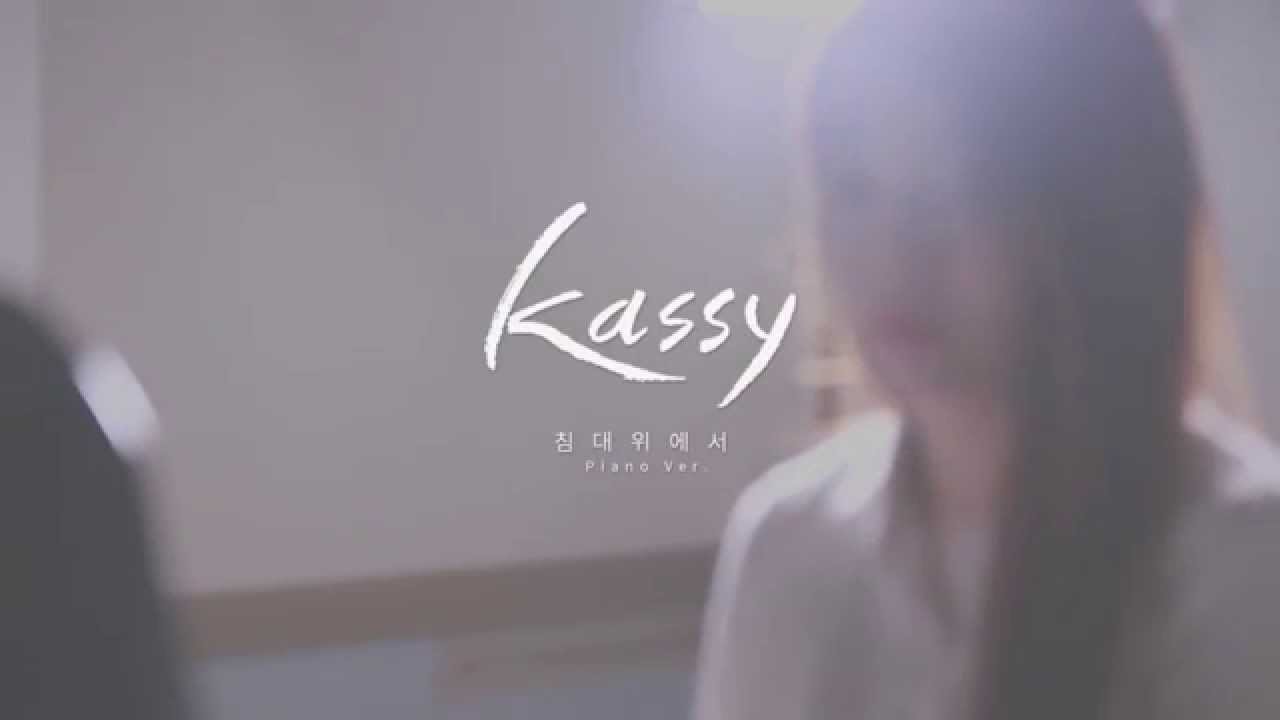 Artist To Watch Kassy Mymusictaste Blog