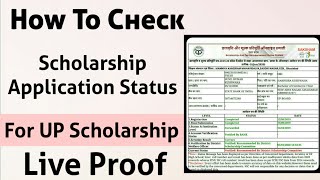 How To Check Scholarship Application Status 2020।।Scholarship Status Check।। screenshot 3