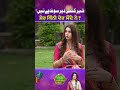 Sher Kinni Der Sonde Nay? | Sada Punjab | EP-12 | #whattowatch #shorts #sadapunjab