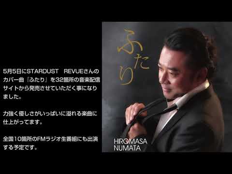 ふたり　-沼田浩正-