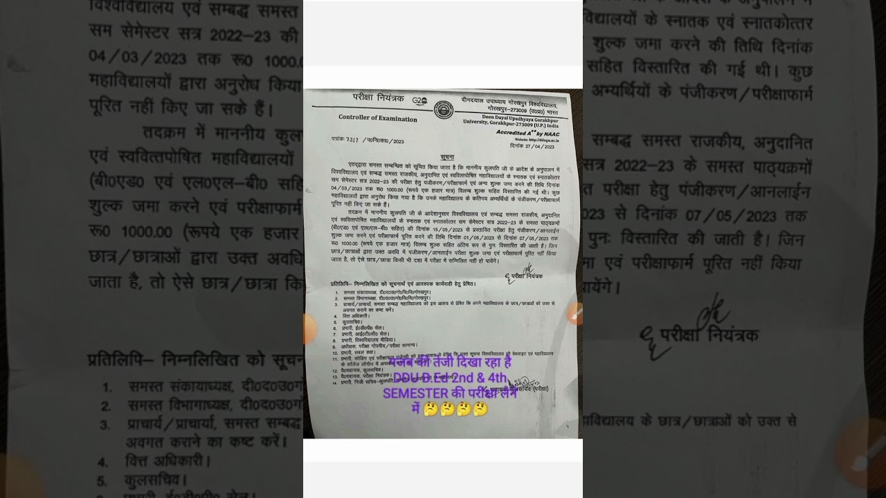 ddu B.Ed 2nd & 4th semester exam date|| इतनी जल्दी परीक्षा 🤔😇||