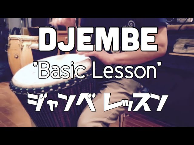 Djembe ジャンベBasic 基本パターンの叩き方 1 African - YouTube
