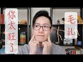 毛孔變大的原因與挽救觀念【Dr. Ivan6】How to get rid of large pores