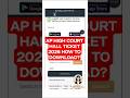 AP High Court Hall Ticket download 2026 | How to download AP High Court Hall Ticket 2026 |Admit Card