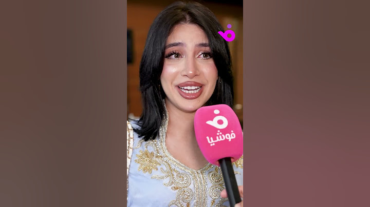 قمر الطائي تكشف تفاصيل إطلالتها في حفل عيد ميلاد مس دعاء