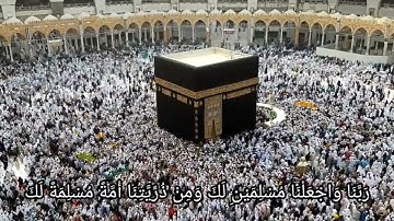 وإذ قال إبراهيم رب اجعل هذا بلدا آمنا بصوت شجي القارئ/أحمد عوض وهبة