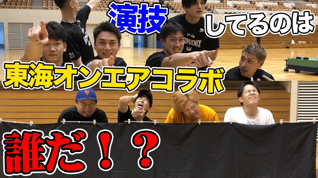 【神回】東海オンエアとコラボしたら面白過ぎて過去１の動画になったwww