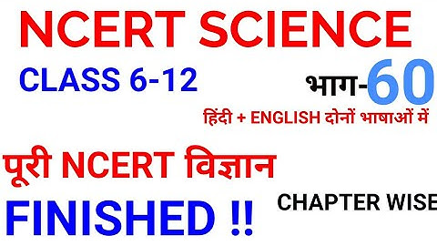 NCERT SCIENCE COMPLETE SUMMARY REVISION with MCQ class 6 to 12 gk chapter wise explanation gs pdf 60