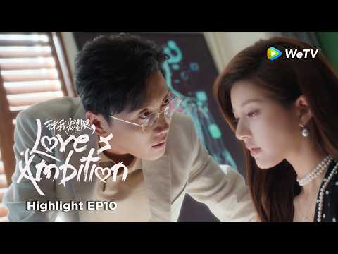 #LovesAmbition Zhou Zeyuan knows Xu Yan’s secret and he’s using it against her…😨