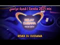 Cocktail Gassba 2025 100 Mix كوكتال قصبة عراسي 2025 Remix Dj Oussama Cocktail Gassba 2025 100 Mix كوكتال قصبة عراسي 2025 Remix Dj Oussama