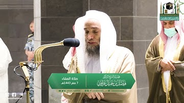 ماتيسر من سوره الطور لـ فضيلة الشيخ #فيصل_غزاوي صلاة العشاء ٧ صفر ١٤٤٣هـ